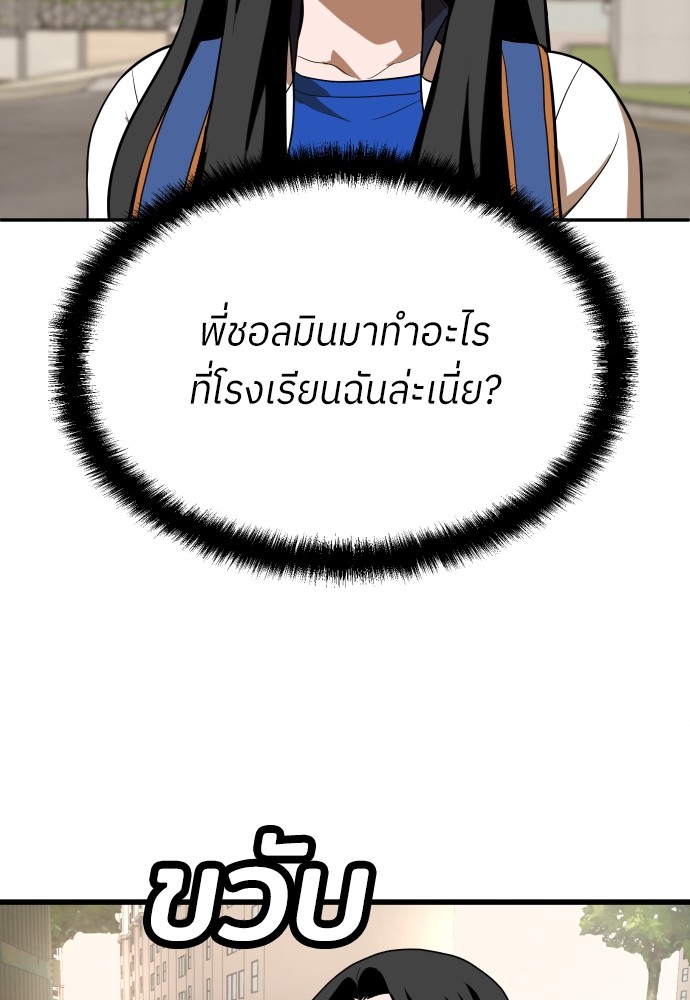 A Sense of Amusement ตอนที่ 21 116