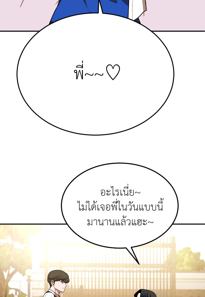A Sense of Amusement ตอนที่ 21 120