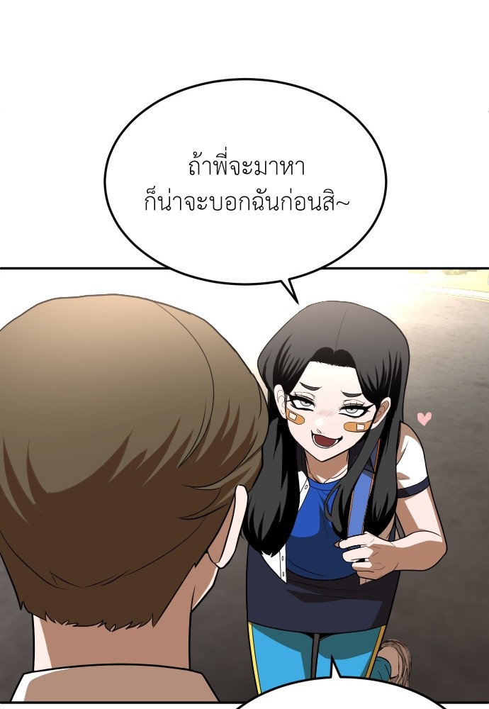 A Sense of Amusement ตอนที่ 21 122