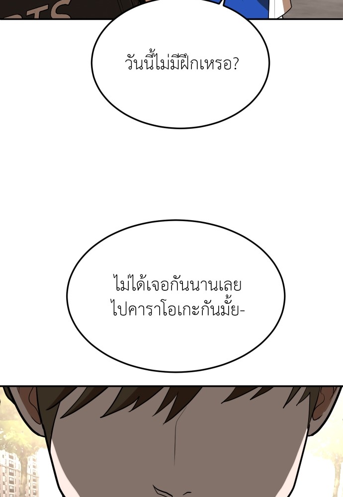 A Sense of Amusement ตอนที่ 21 128