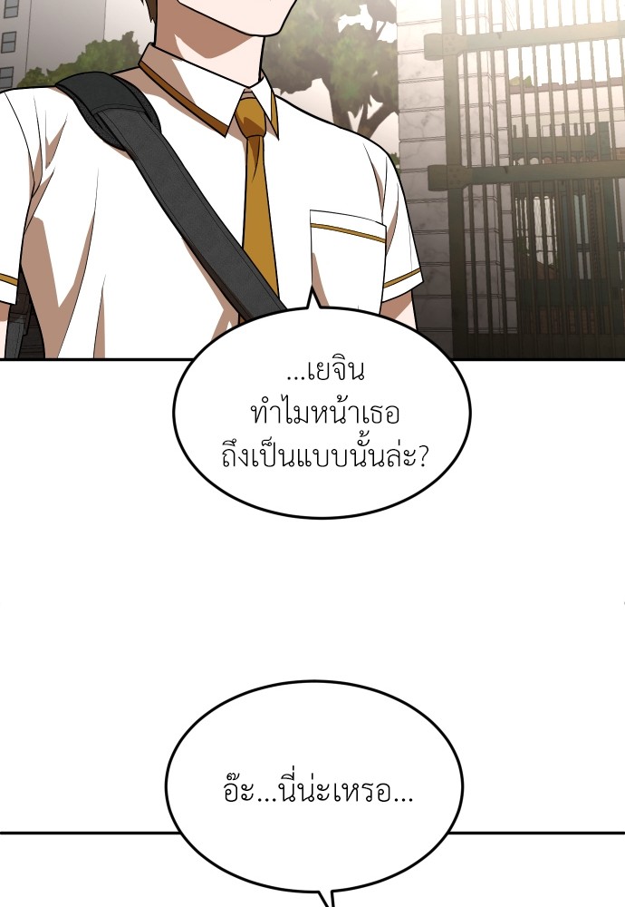 A Sense of Amusement ตอนที่ 21 124