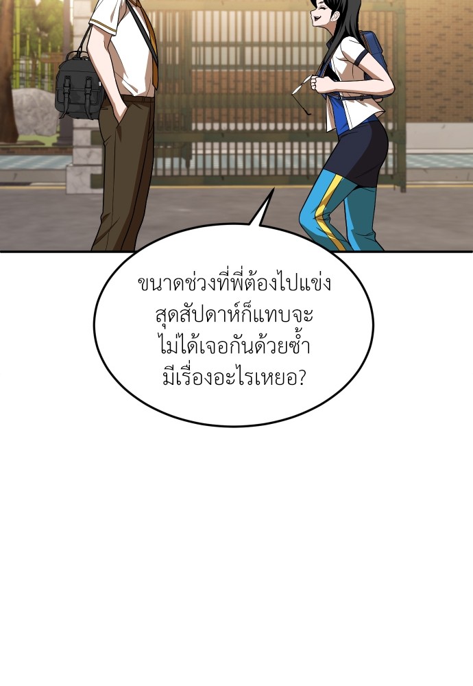 A Sense of Amusement ตอนที่ 21 121
