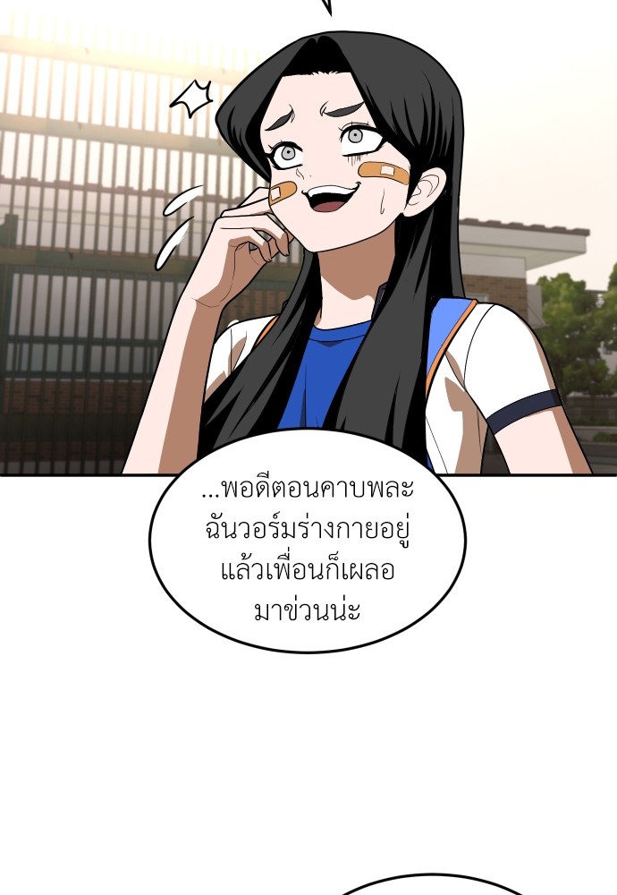 A Sense of Amusement ตอนที่ 21 125