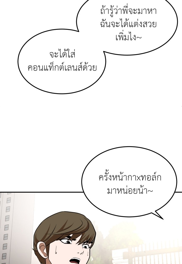 A Sense of Amusement ตอนที่ 21 123