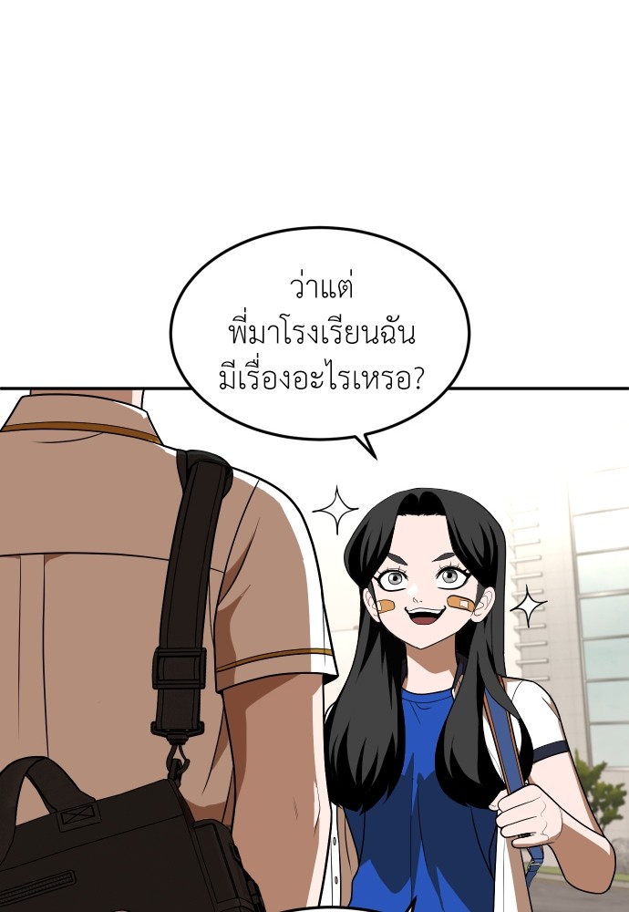 A Sense of Amusement ตอนที่ 21 127