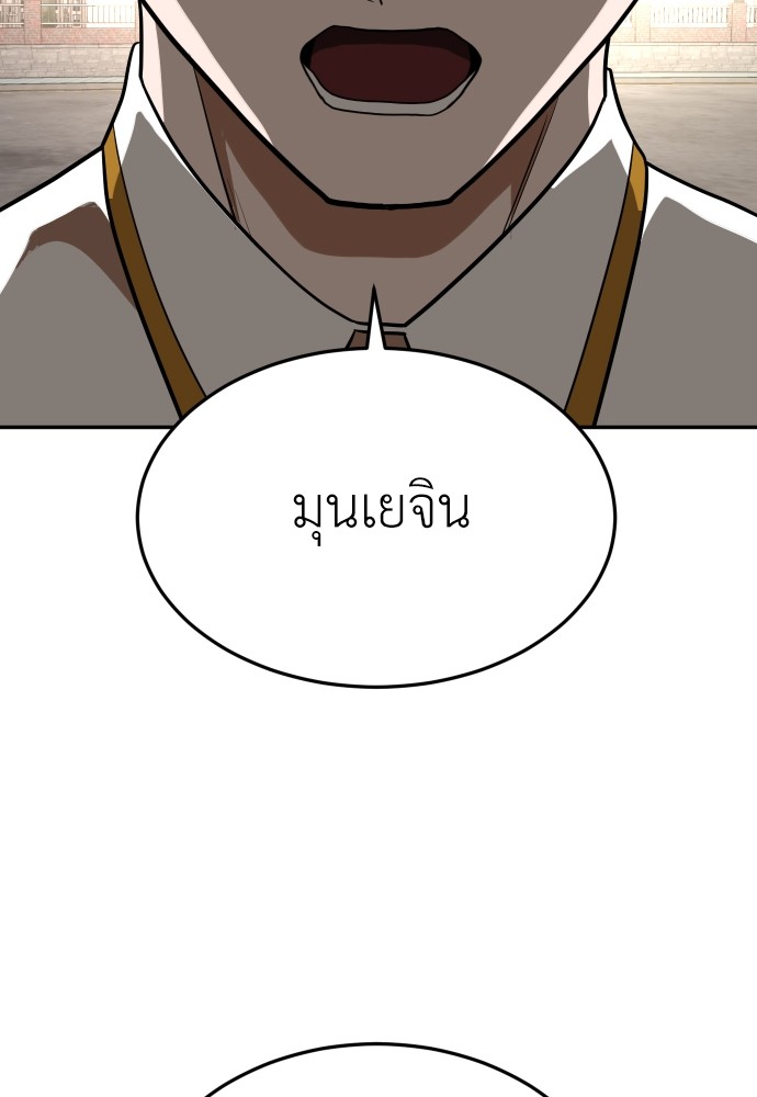 A Sense of Amusement ตอนที่ 21 129