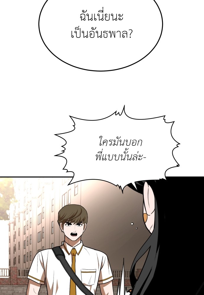 A Sense of Amusement ตอนที่ 21 134