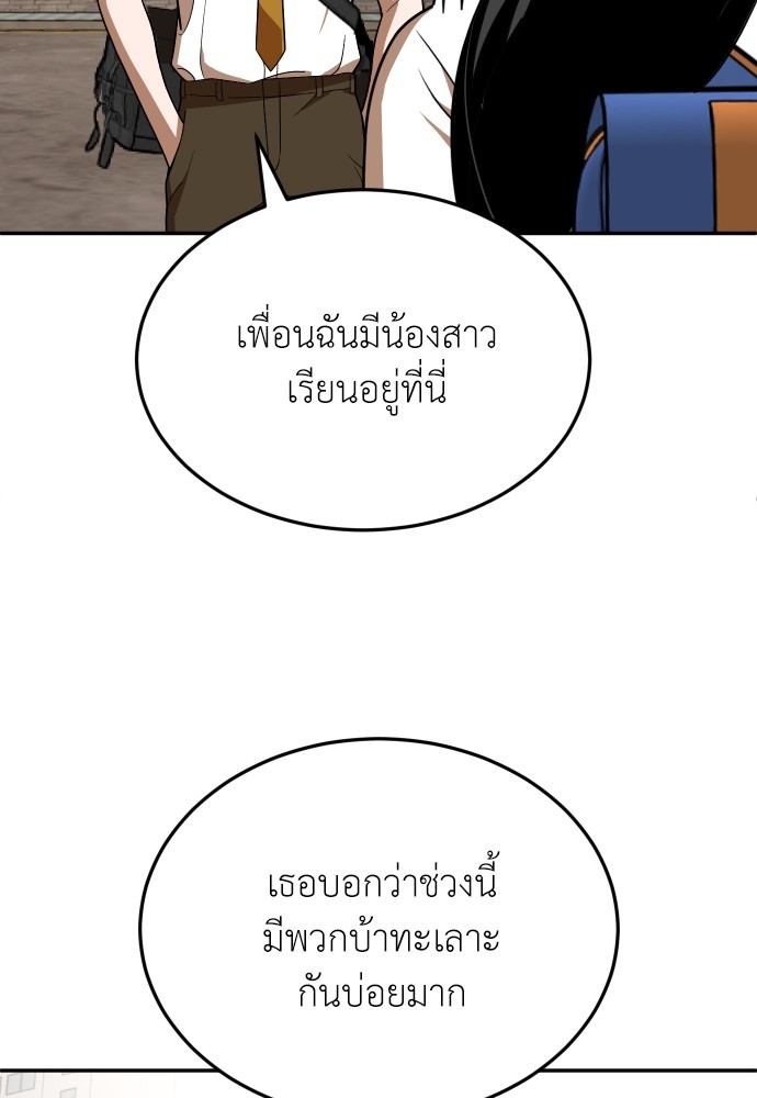 A Sense of Amusement ตอนที่ 21 135