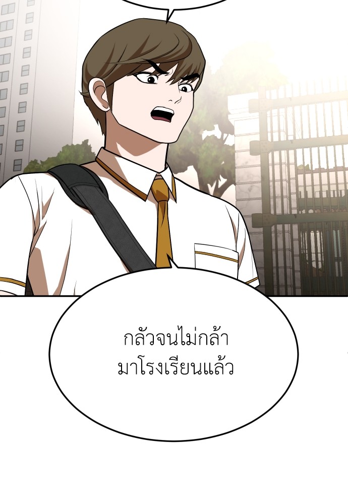 A Sense of Amusement ตอนที่ 21 136