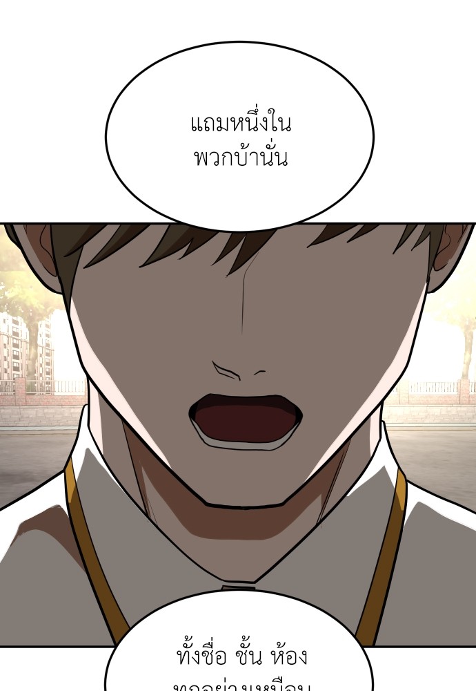 A Sense of Amusement ตอนที่ 21 137