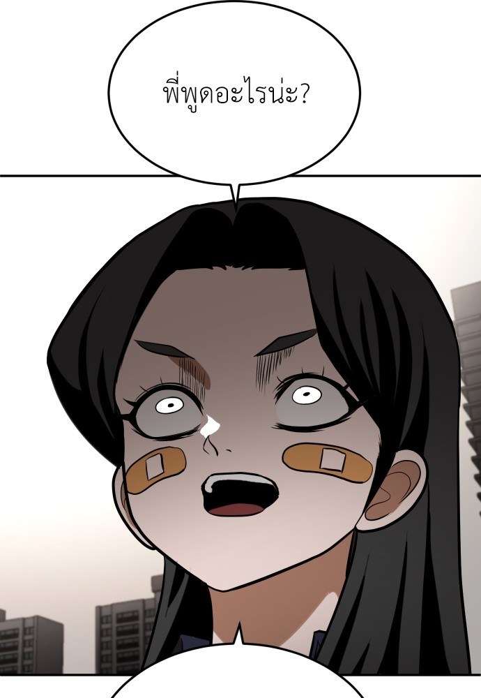 A Sense of Amusement ตอนที่ 21 133