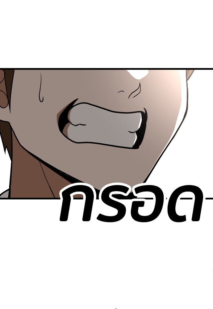 A Sense of Amusement ตอนที่ 21 142