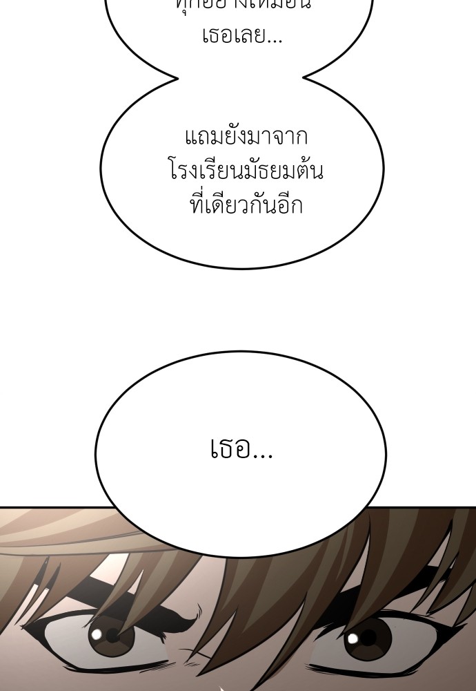 A Sense of Amusement ตอนที่ 21 138