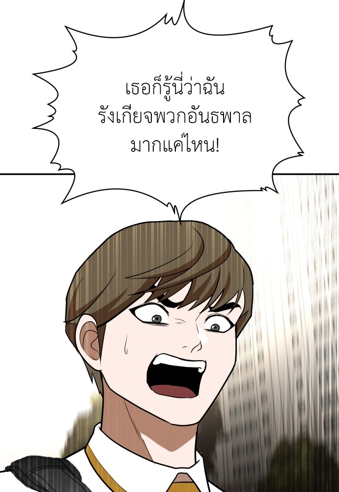 A Sense of Amusement ตอนที่ 21 143