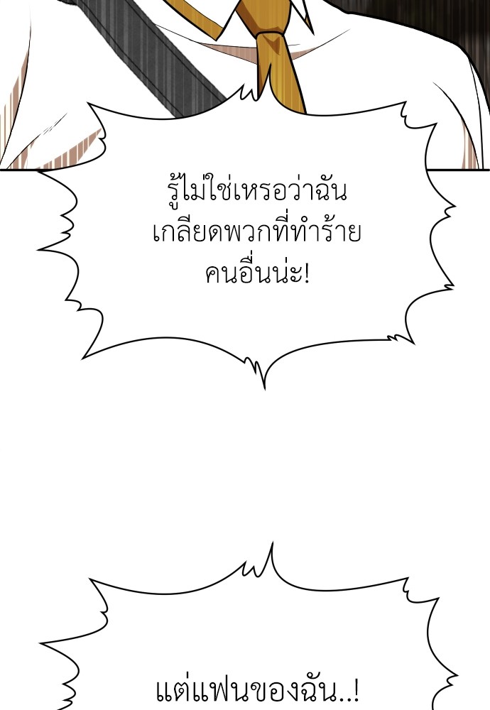 A Sense of Amusement ตอนที่ 21 144