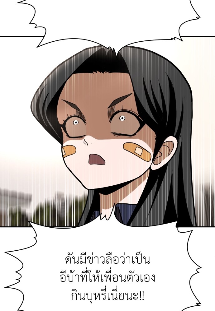 A Sense of Amusement ตอนที่ 21 145
