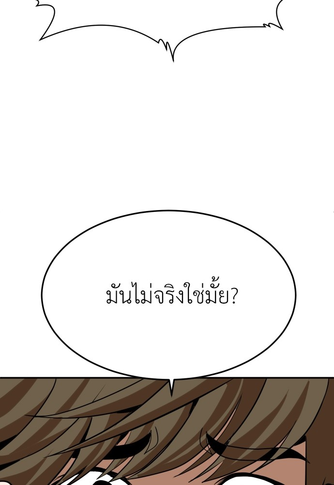 A Sense of Amusement ตอนที่ 21 146