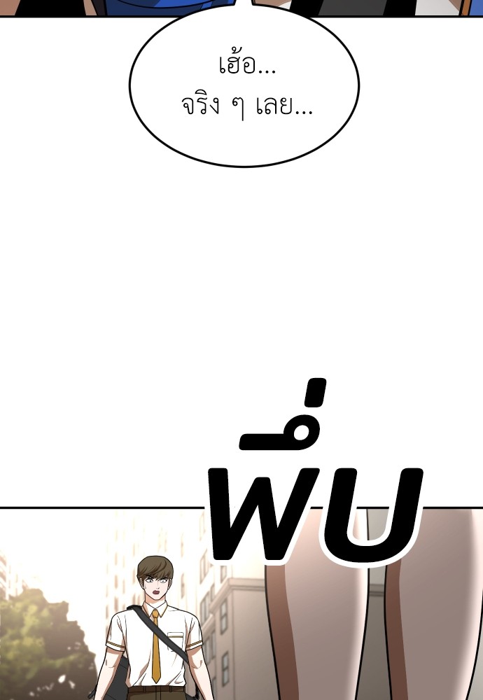 A Sense of Amusement ตอนที่ 21 155