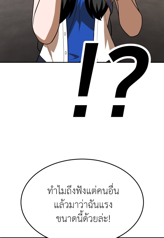 A Sense of Amusement ตอนที่ 21 152