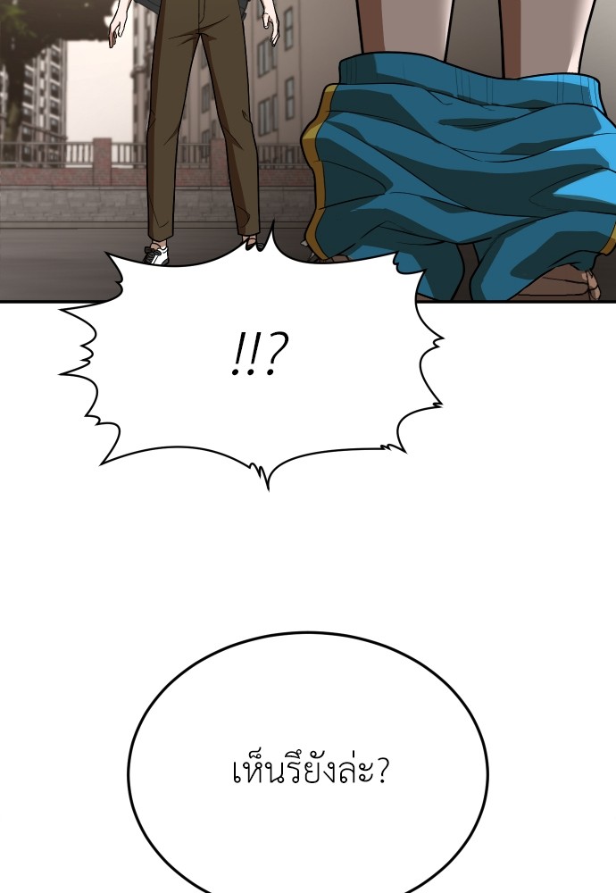 A Sense of Amusement ตอนที่ 21 156