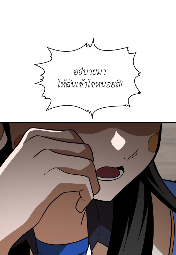 A Sense of Amusement ตอนที่ 21 154