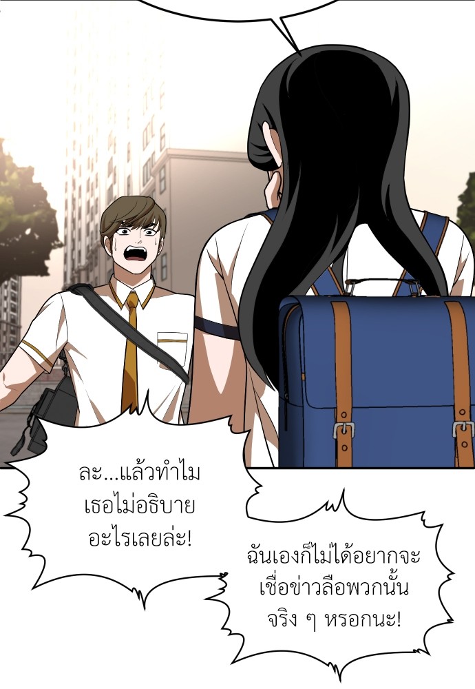 A Sense of Amusement ตอนที่ 21 153
