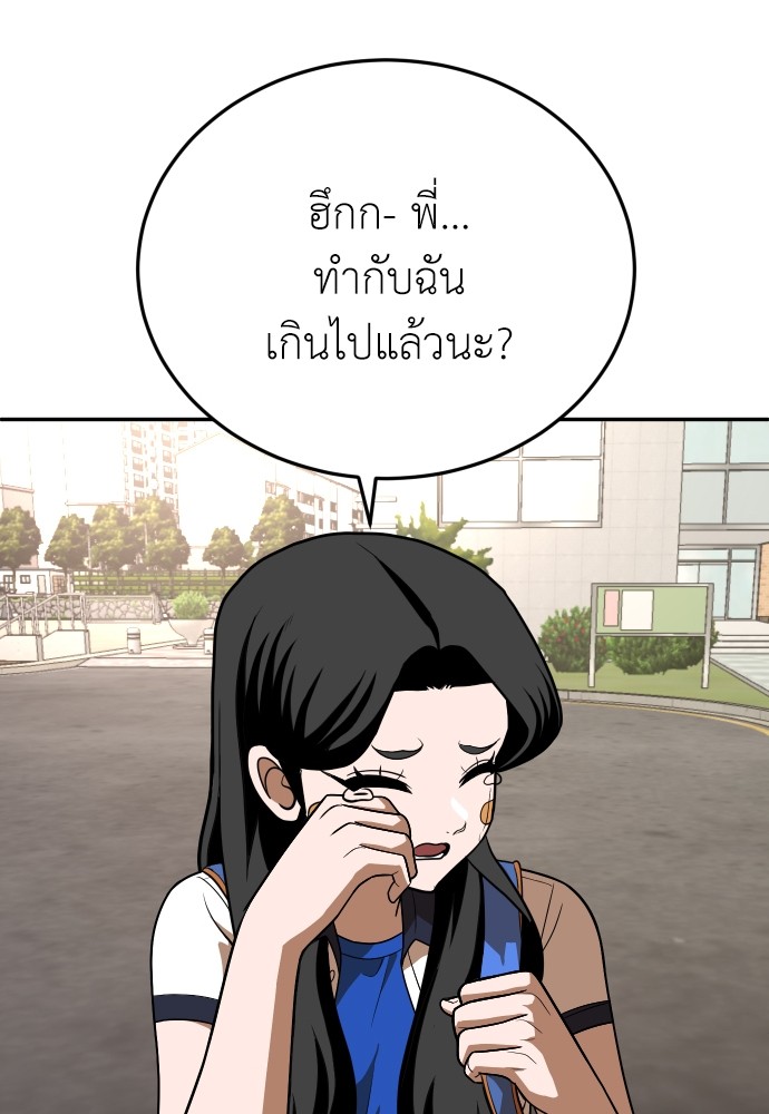 A Sense of Amusement ตอนที่ 21 151