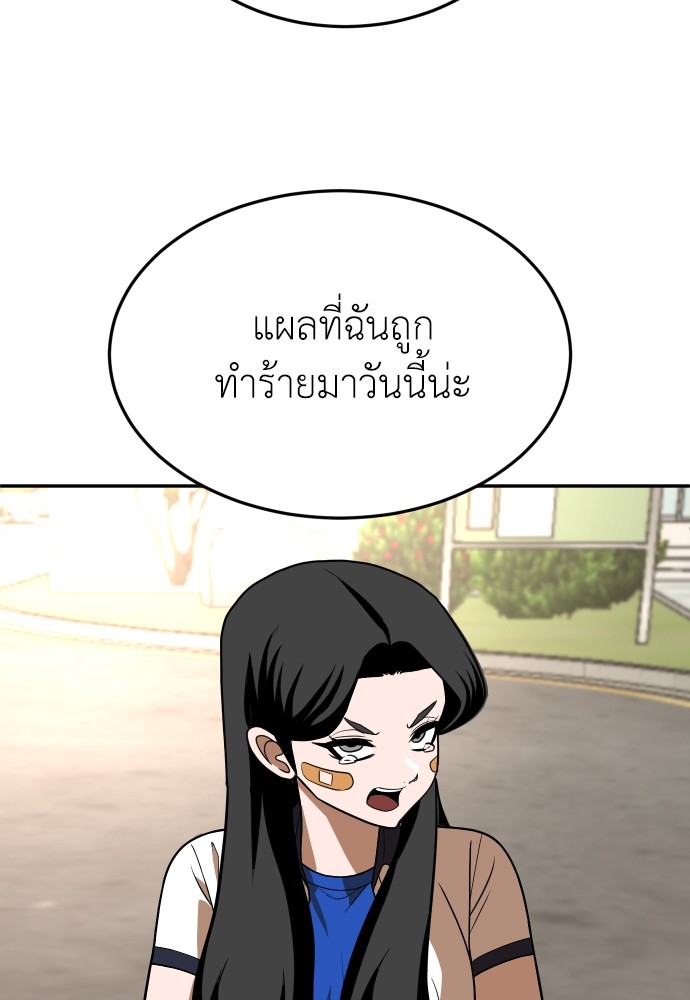 A Sense of Amusement ตอนที่ 21 157