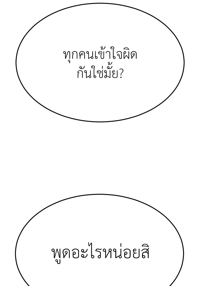 A Sense of Amusement ตอนที่ 21 148