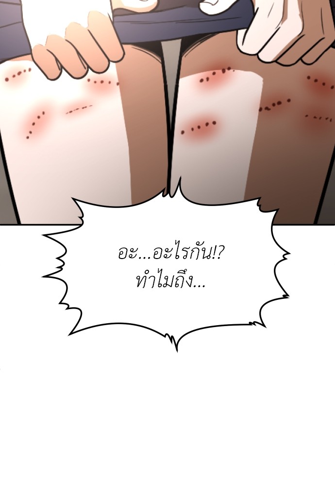 A Sense of Amusement ตอนที่ 21 160