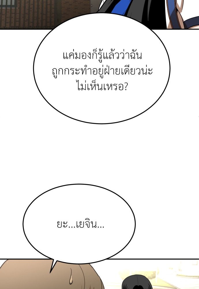 A Sense of Amusement ตอนที่ 21 162