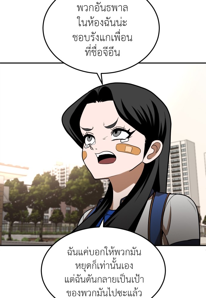 A Sense of Amusement ตอนที่ 21 164