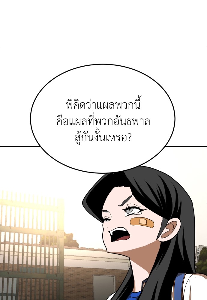 A Sense of Amusement ตอนที่ 21 161