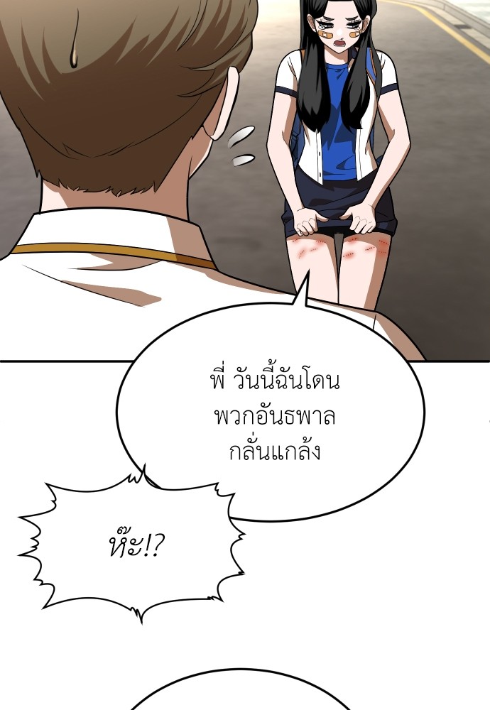 A Sense of Amusement ตอนที่ 21 163