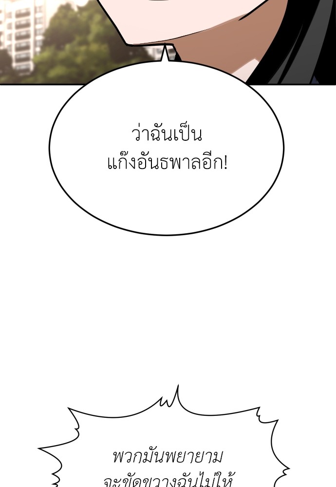 A Sense of Amusement ตอนที่ 21 166