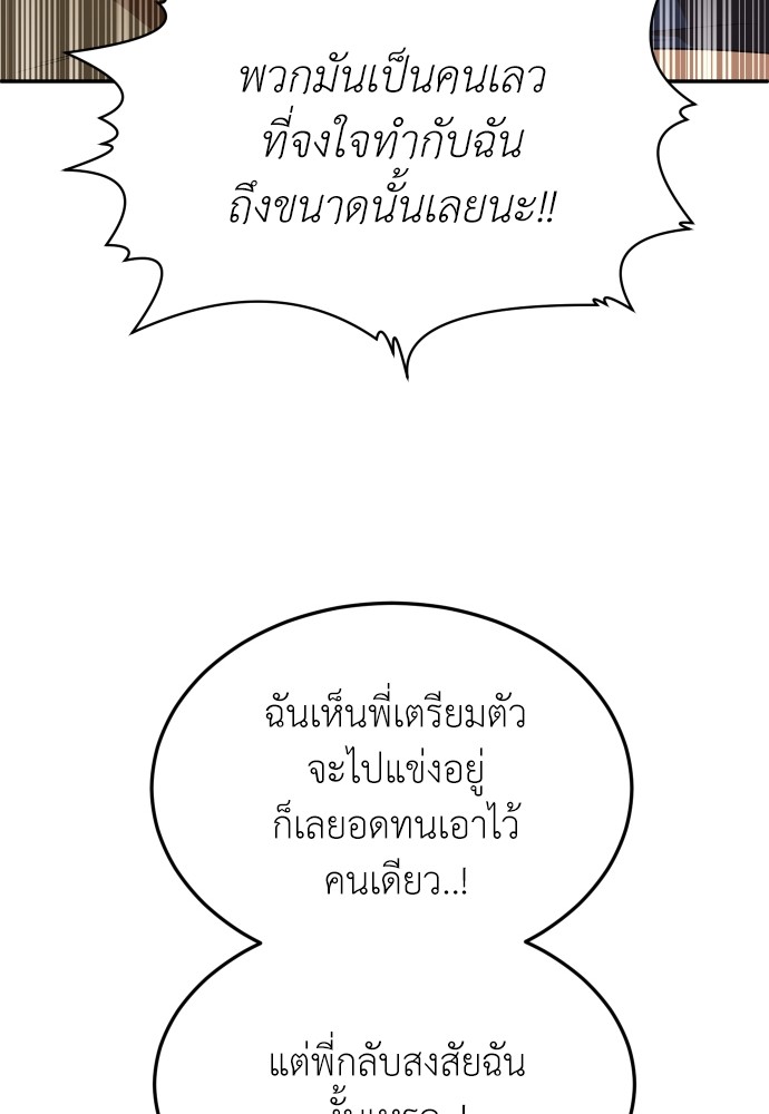 A Sense of Amusement ตอนที่ 21 168