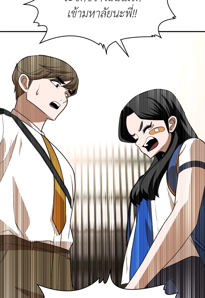A Sense of Amusement ตอนที่ 21 167
