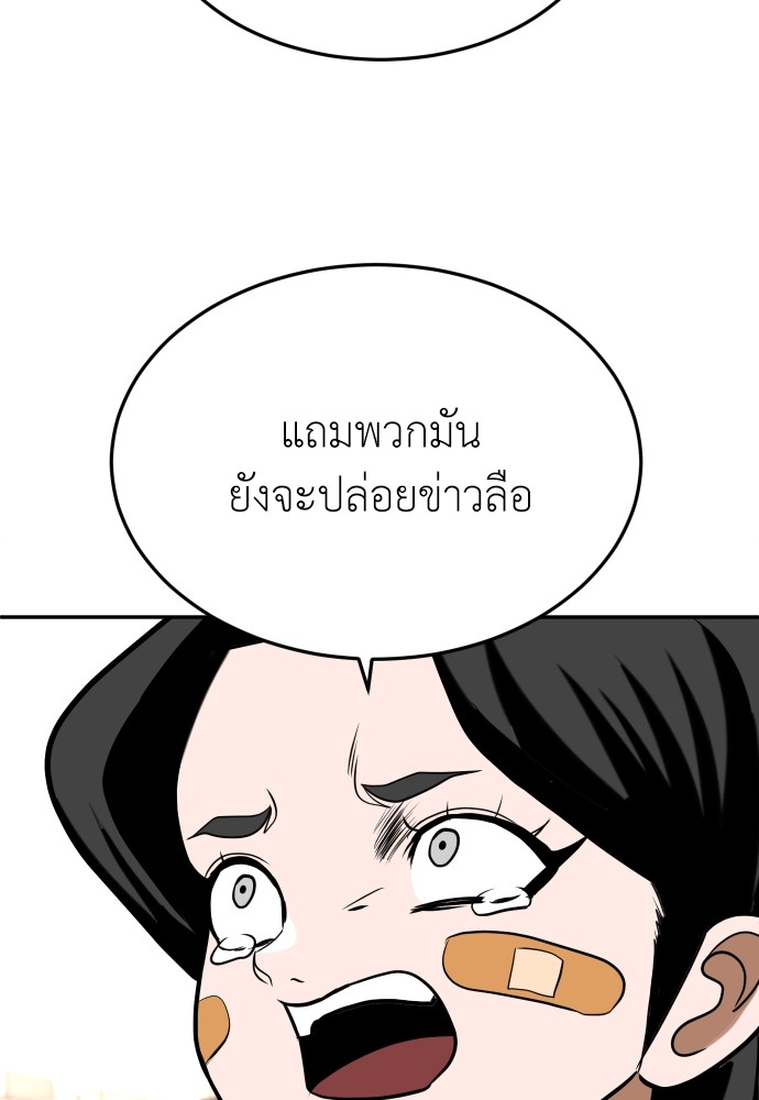 A Sense of Amusement ตอนที่ 21 165