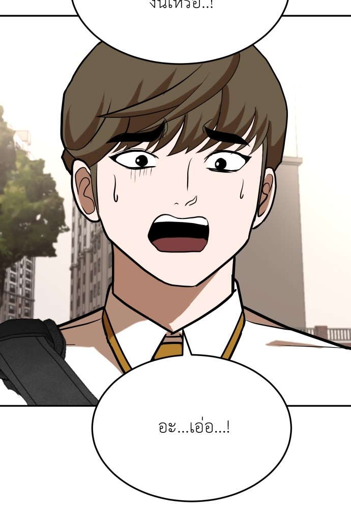 A Sense of Amusement ตอนที่ 21 169