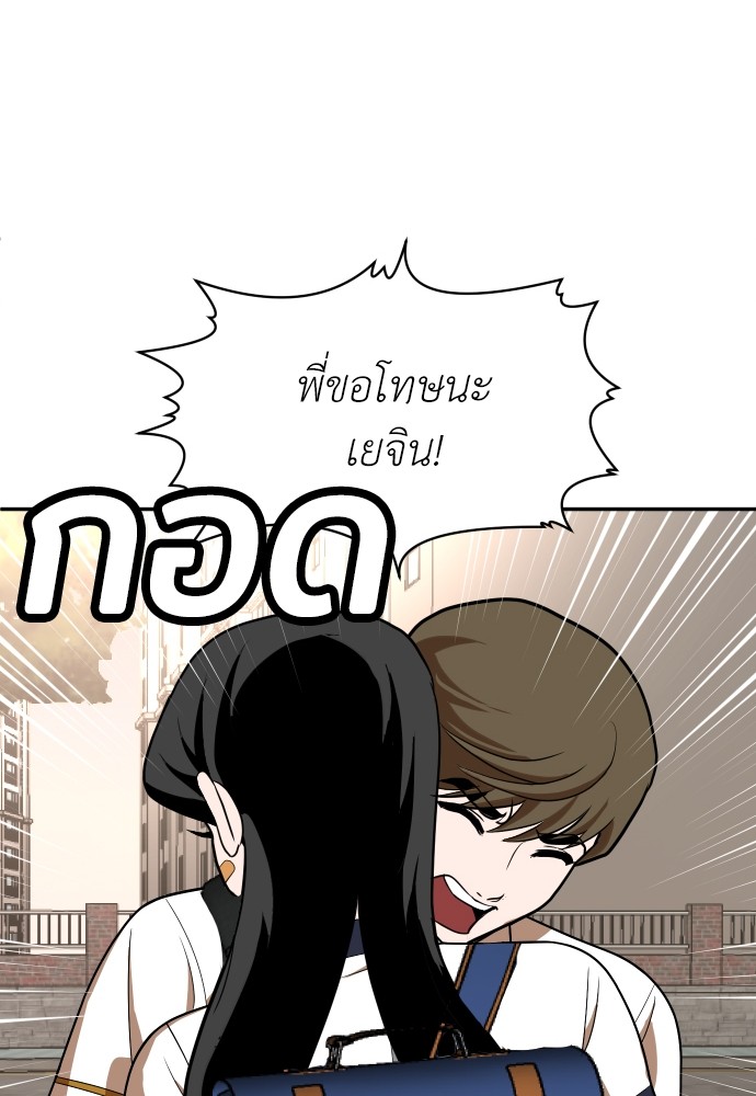A Sense of Amusement ตอนที่ 21 170