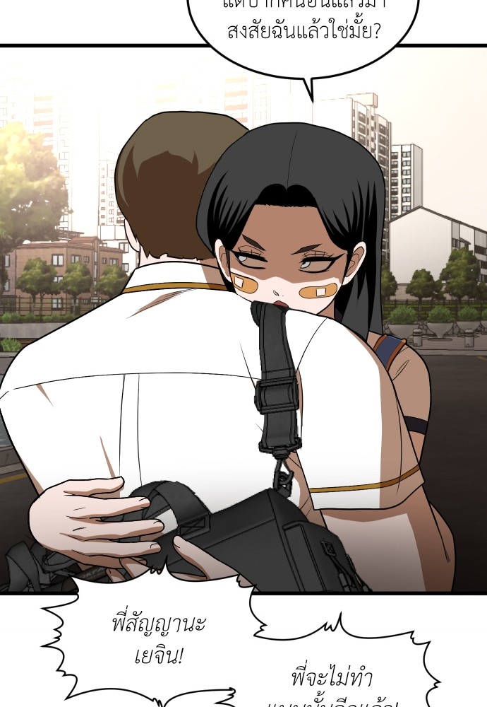 A Sense of Amusement ตอนที่ 21 172