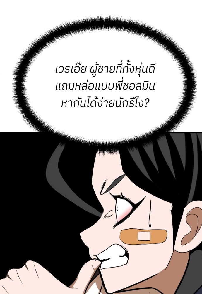 A Sense of Amusement ตอนที่ 21 177