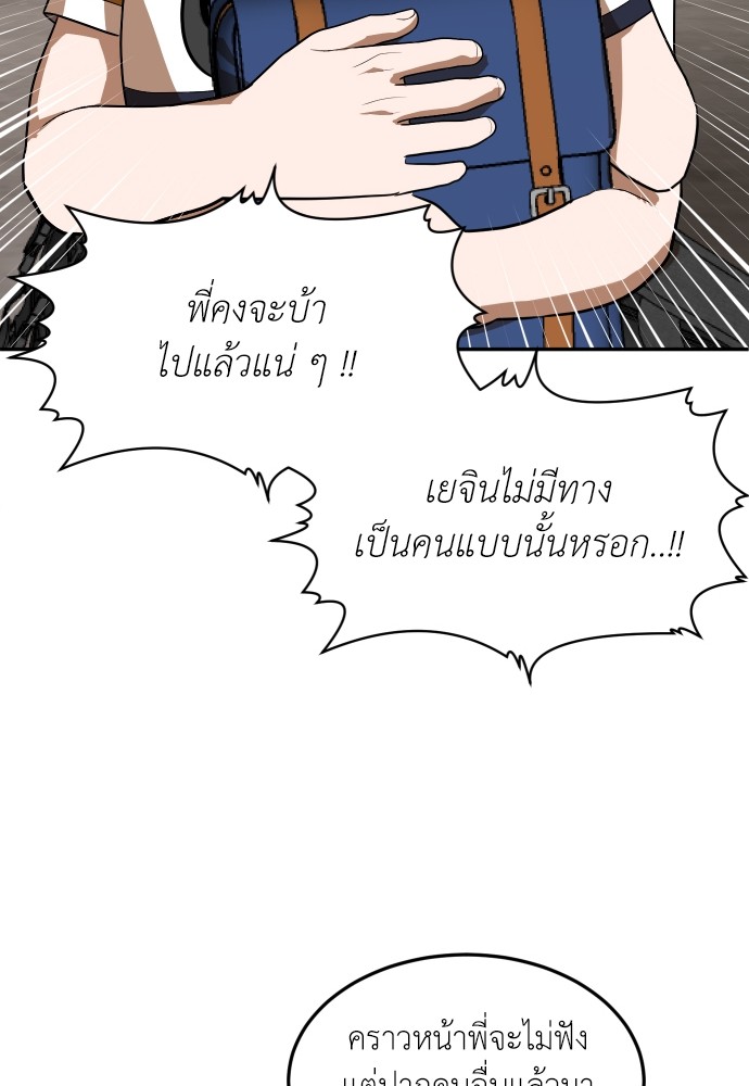 A Sense of Amusement ตอนที่ 21 171