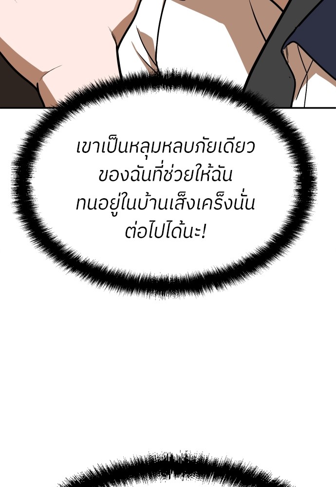 A Sense of Amusement ตอนที่ 21 178