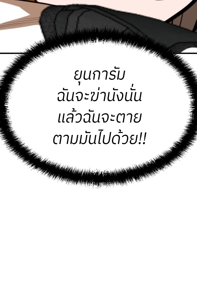 A Sense of Amusement ตอนที่ 21 180