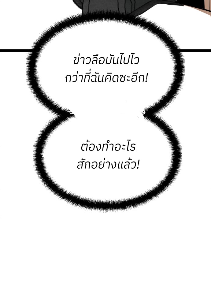 A Sense of Amusement ตอนที่ 21 176