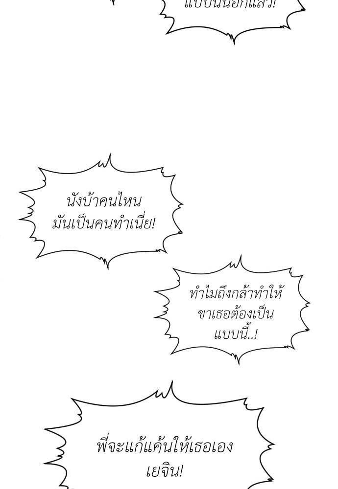 A Sense of Amusement ตอนที่ 21 173