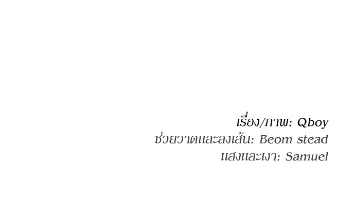 A Sense of Amusement ตอนที่ 21 183