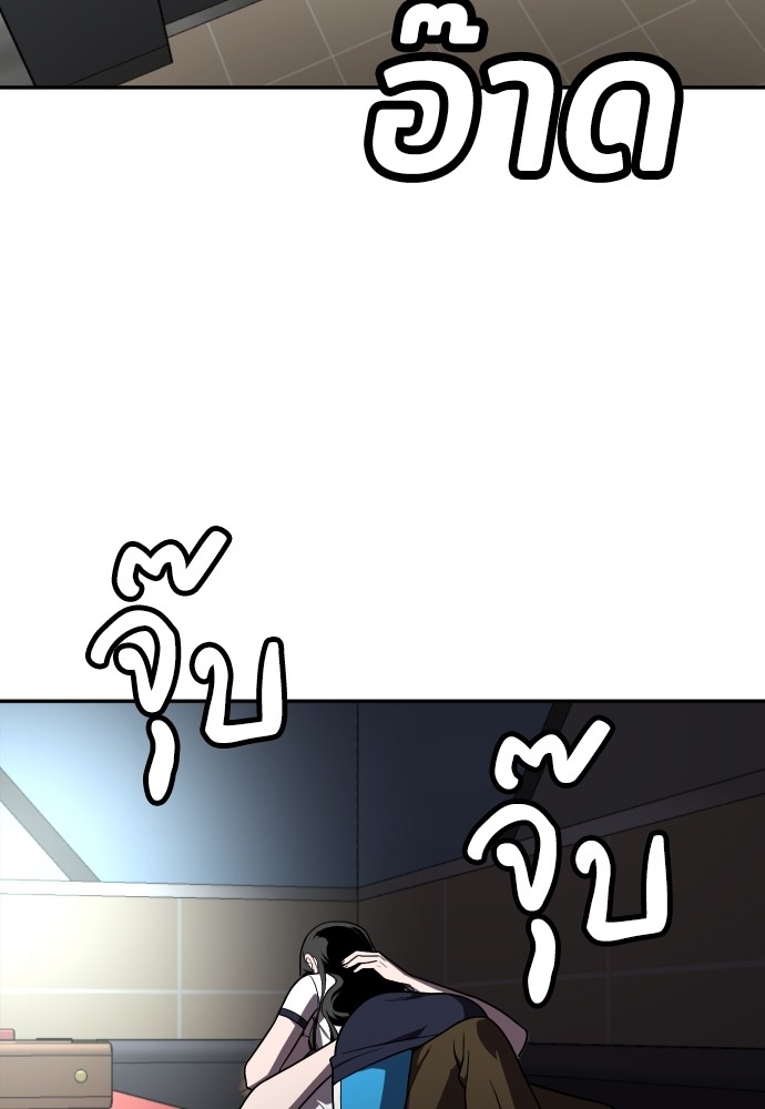 A Sense of Amusement ตอนที่ 22 4
