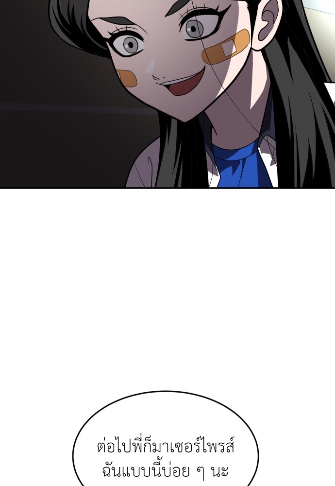 A Sense of Amusement ตอนที่ 22 10